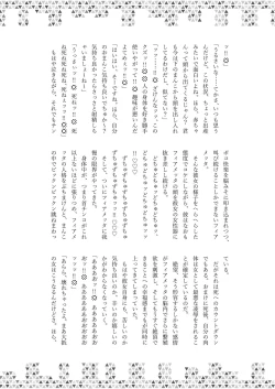 Page 178 of Dick Neck Mix! Vol. 3 BluArch & Various Kubichinko Goudoushi