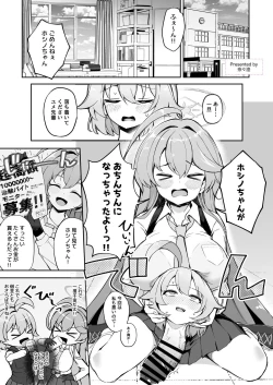 Page 19 of Dick Neck Mix! Vol. 3 BluArch & Various Kubichinko Goudoushi