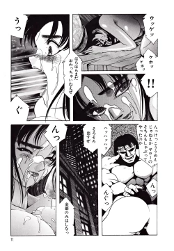 Page 11 of Kyonyu Mansai Komikku