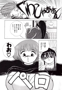 Page 33 of Kyonyu Mansai Komikku