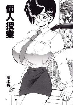 Page 41 of Kyonyu Mansai Komikku