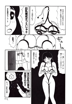 Page 61 of Kyonyu Mansai Komikku