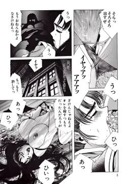 Page 8 of Kyonyu Mansai Komikku