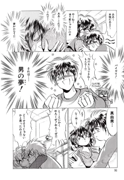 Page 96 of Kyonyu Mansai Komikku