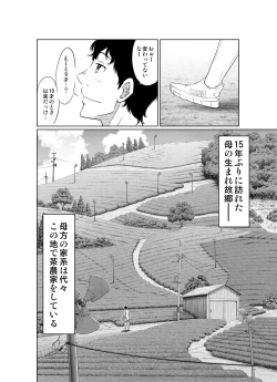 Page 4 of Natsuhonban!! tondemo haramase daisakusen