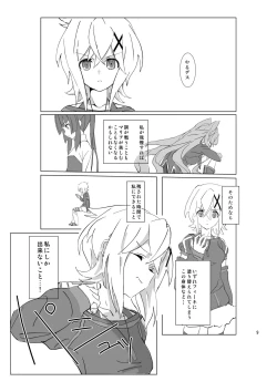 Page 8 of How to Tame Corgi | Yasashii Koinu no Shitsukekata