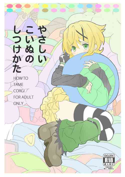 Download How to Tame Corgi | Yasashii Koinu no Shitsukekata