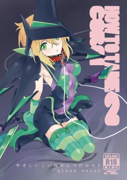 Page 1 of How to Tame Corgi 2 | Yasashii Koinu no Shitsukekata 2