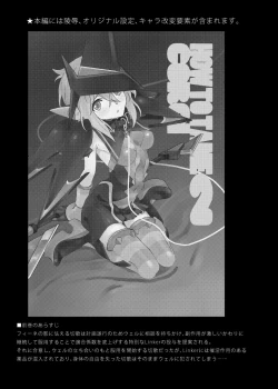 Page 2 of How to Tame Corgi 2 | Yasashii Koinu no Shitsukekata 2