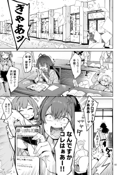 Page 2 of Hatsuboshi Cream Pie