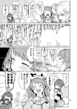 Page 4 of Hatsuboshi Cream Pie