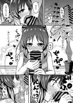 Page 12 of Arisu no Koto Motto Okaa-san ni Shimasu ka?