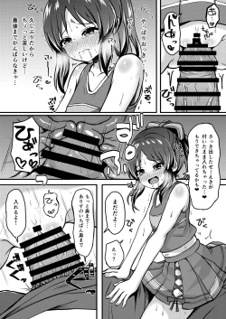 Page 16 of Arisu no Koto Motto Okaa-san ni Shimasu ka?