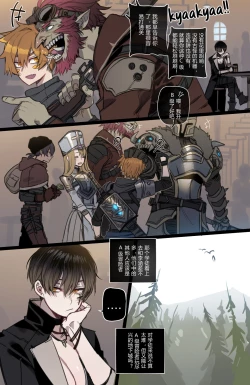 Page 46 of Bad Ending Party