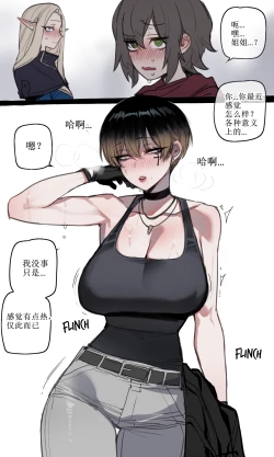 Page 79 of Bad Ending Party