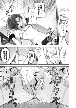 Page 23 of Denryuu Massage nanka de Iku Wakenai janai desuka