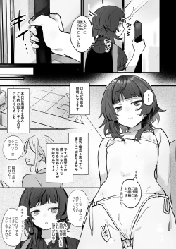 Page 7 of Denryuu Massage nanka de Iku Wakenai janai desuka