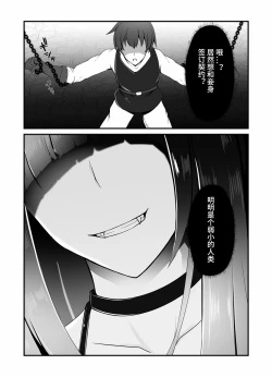 Page 10 of 凶キャラ無様敗北【影黑个人机翻】