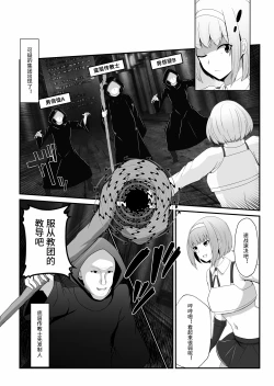 Page 13 of 凶キャラ無様敗北【影黑个人机翻】