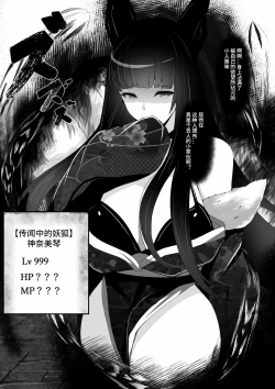 Page 16 of 凶キャラ無様敗北【影黑个人机翻】