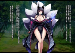 Page 60 of 凶キャラ無様敗北【影黑个人机翻】