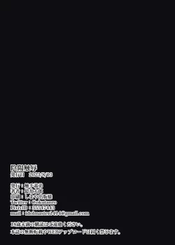 Page 26 of 消耗してなきゃのこんな奴…！