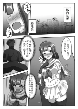 Page 3 of 消耗してなきゃのこんな奴…！