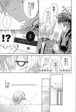 Page 18 of after eden