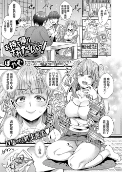 Page 1 of Omochikaeri Saretai!