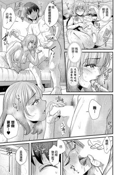 Page 31 of Omochikaeri Saretai!