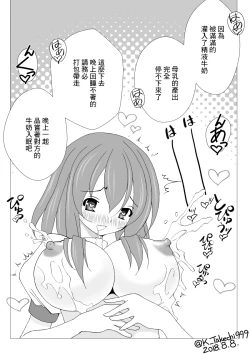 Page 8 of Milk Waitress