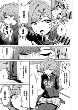 Page 6 of Ryoujoku Higuchi | 凌辱樋口