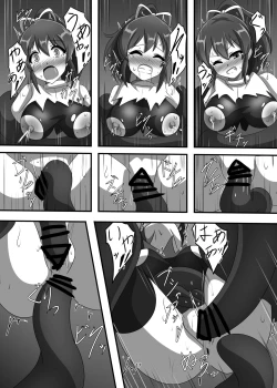 Page 16 of Inyou Shokujoku