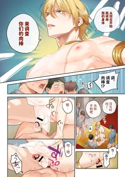 Page 10 of Tsundere Ouji no Hame Sagashi | 傲娇王子的寻爱之旅