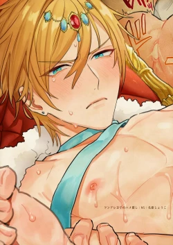 Page 1 of Tsundere Ouji no Hame Sagashi | 傲娇王子的寻爱之旅