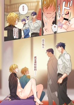 Page 32 of Tsundere Ouji no Hame Sagashi | 傲娇王子的寻爱之旅