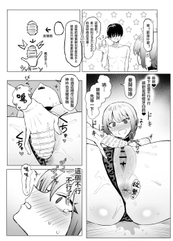 Page 26 of Seikoui Jisshuu 2.8