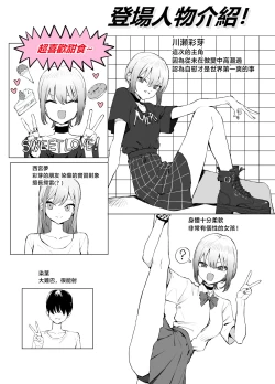 Page 8 of Seikoui Jisshuu 2.8