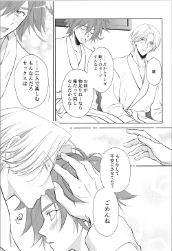 Page 32 of Oji de nokemono