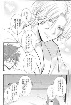 Page 33 of Oji de nokemono