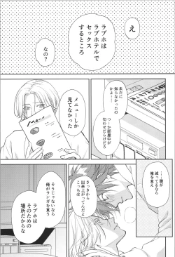 Page 34 of Oji de nokemono