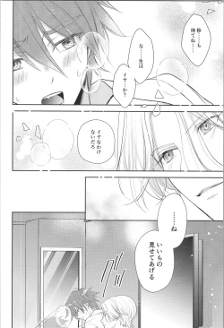 Page 39 of Oji de nokemono