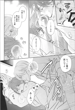 Page 43 of Oji de nokemono