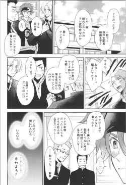 Page 55 of Oji de nokemono