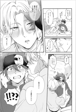 Page 12 of I want nothing but you.