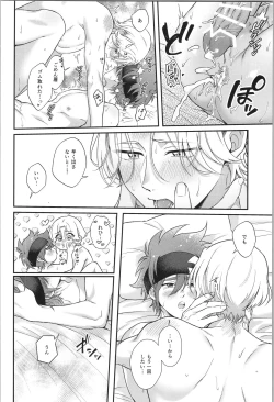 Page 31 of I want nothing but you.