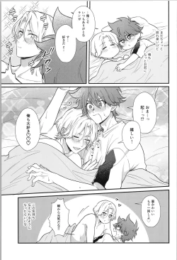 Page 34 of I want nothing but you.