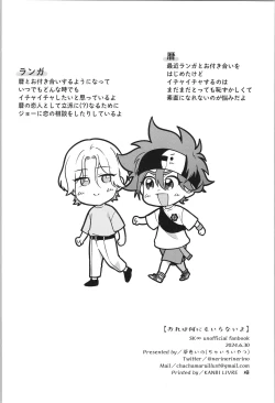 Page 3 of I want nothing but you.