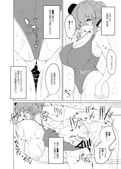 Page 15 of Bocchi-chan no katsudounissi。