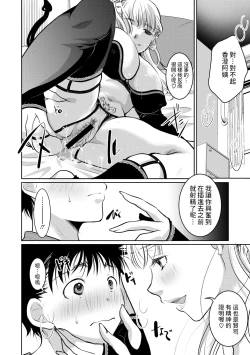 Page 14 of Sakusei ♥ Mama Succubus